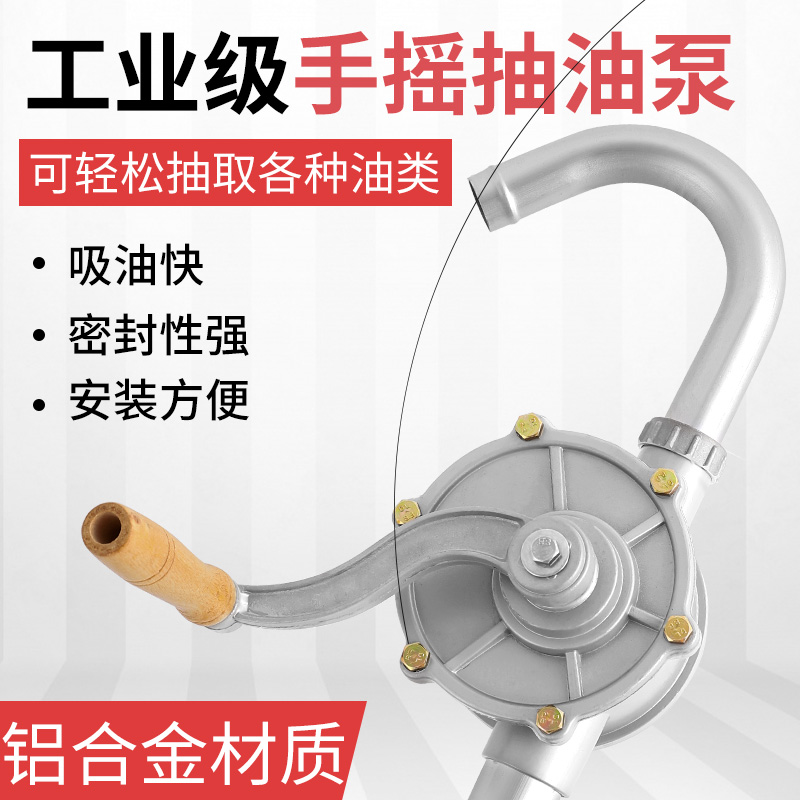 抽油泵手动抽油神器柴油汽油