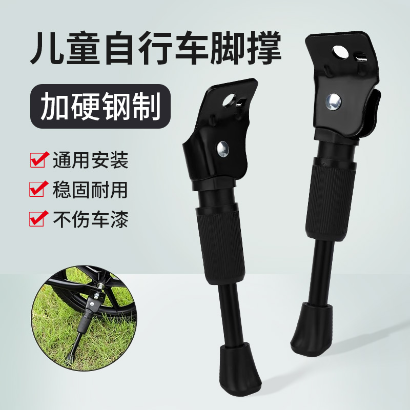 自行车脚撑儿童平衡车支架车撑子