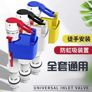 通用型进水阀老式座便器配件可调节进水阀抽水马桶水箱配件上水阀