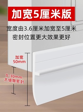 门缝门底密封条冬天玻璃门铝合金门木门金属门门窗隔音挡风防风条