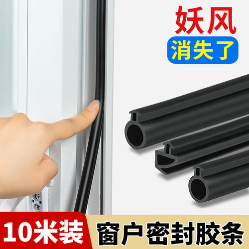 老式塑钢窗密封胶条平开门窗卡槽式Po型皮条窗户缝隙专用防冻防风