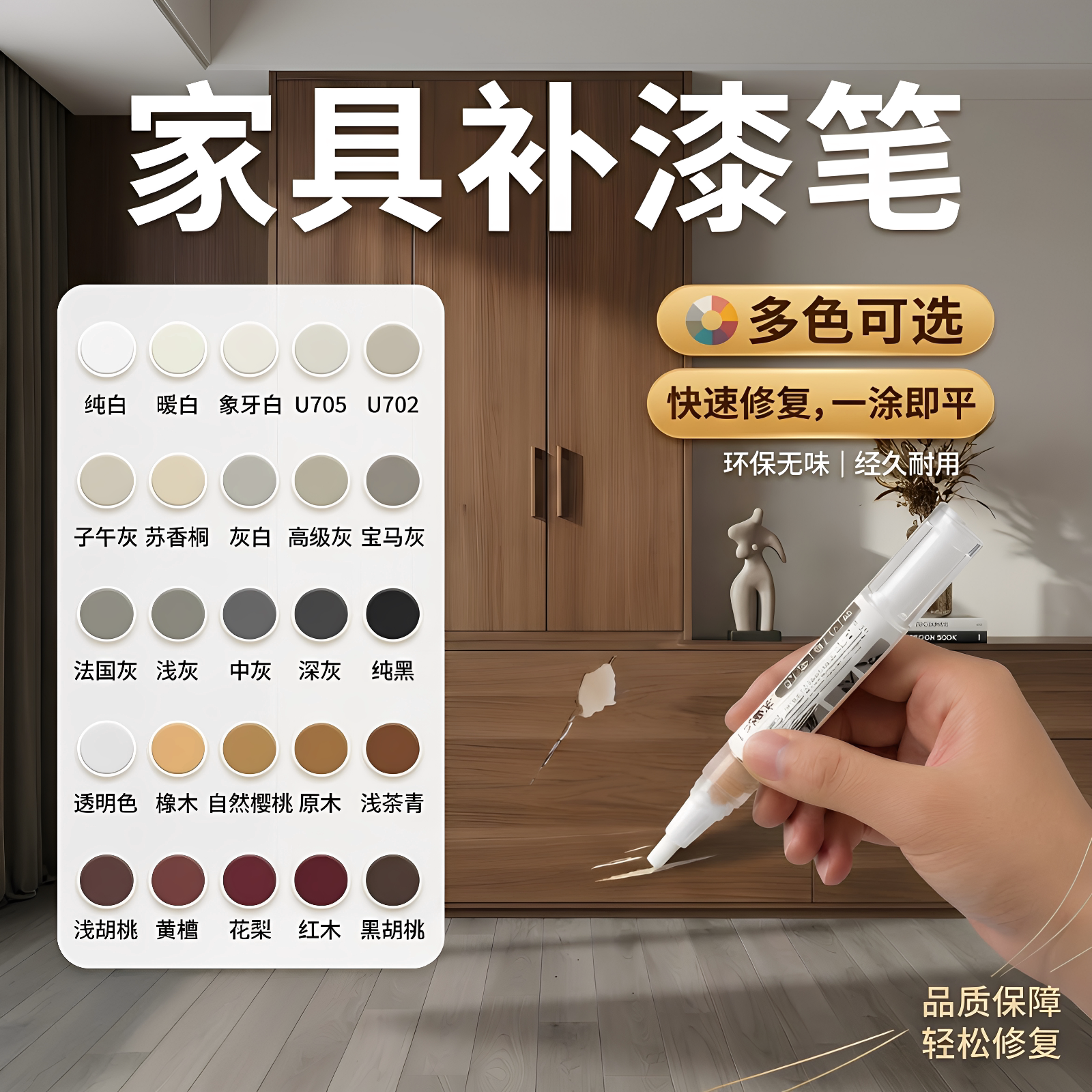 家具补漆笔实木质地板木门补色防水防油不掉色白色专用修复色精笔
