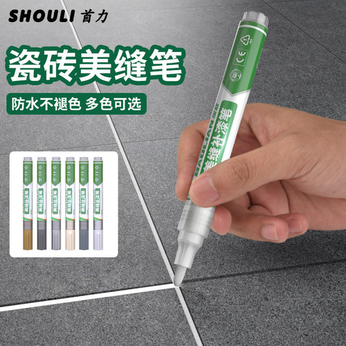 【全网热销100W+】瓷砖美缝笔