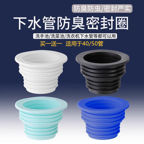 下水道封口盖下水管防返臭神器