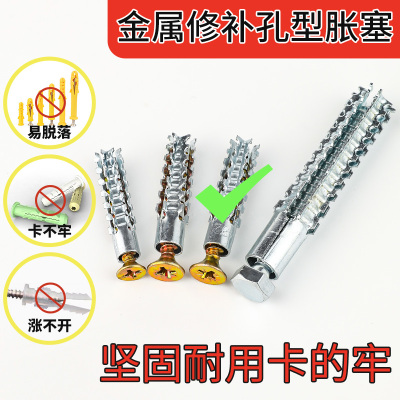 锯齿膨胀螺丝膨胀管自攻螺钉