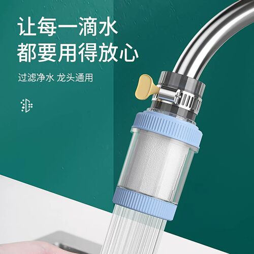 水龙头过滤器厨房净水器