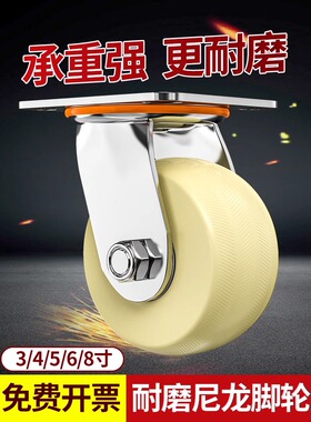 3寸万向轮轮子带刹车工业定向轱辘6/8寸平板小手推车重型尼龙脚轮