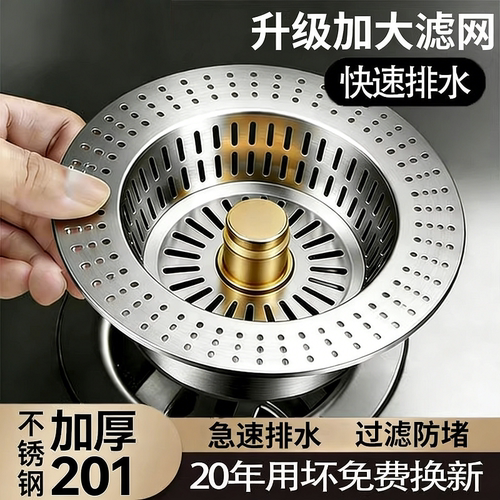 厨房洗菜盆漏水塞过滤网