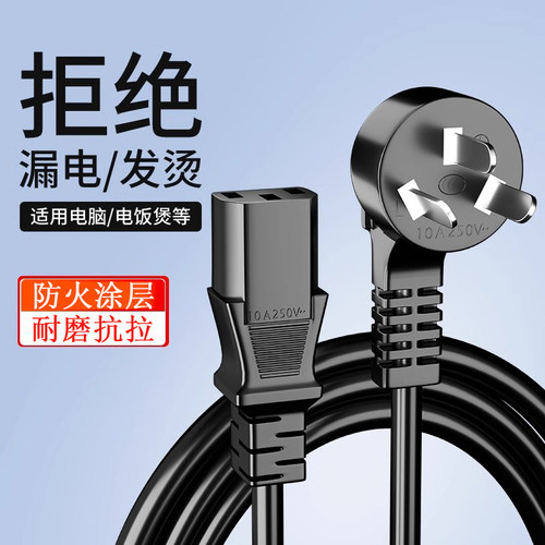 国标3c认证全铜通用3芯电源线