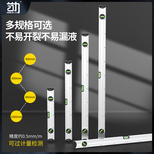 水平尺高精度铝合金防摔