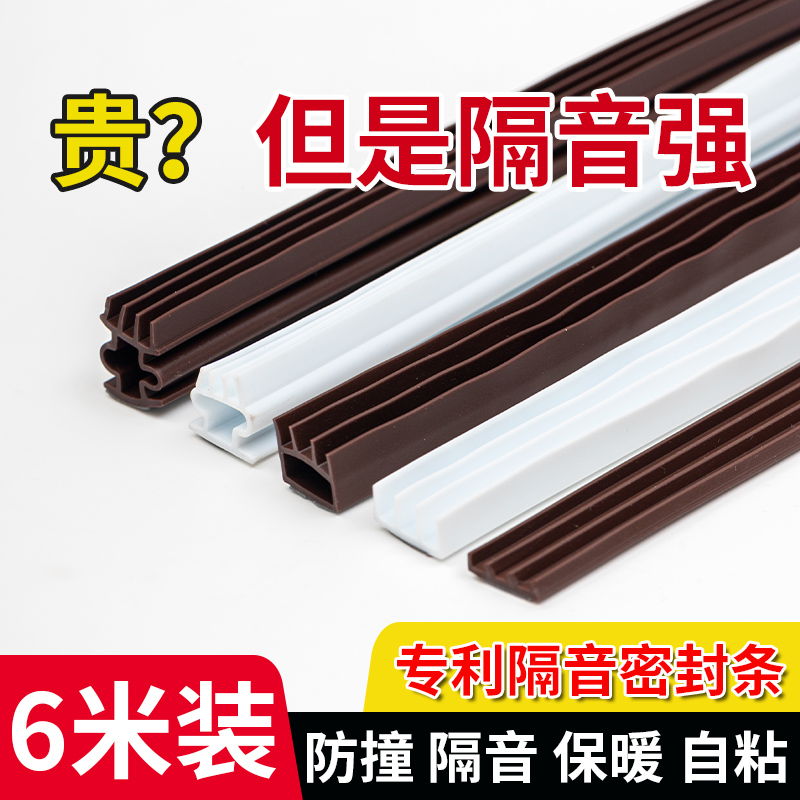 首力防盗门防风防撞密封条