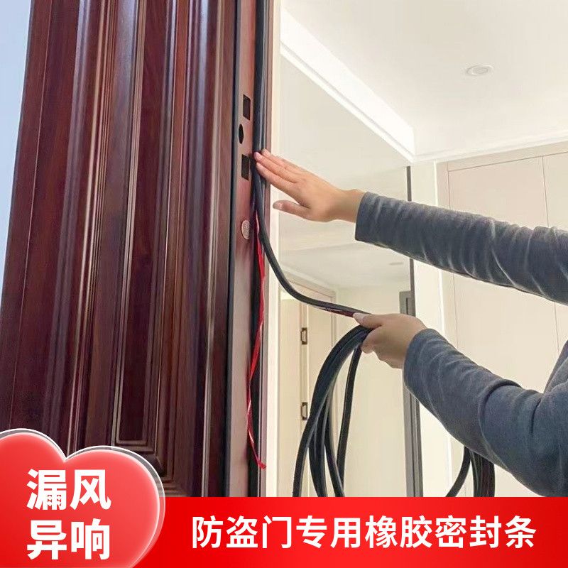 【防漏风防虫】门缝密封条隔音图片