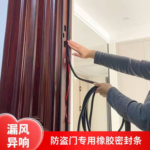 【防漏风防虫】门缝密封条隔音