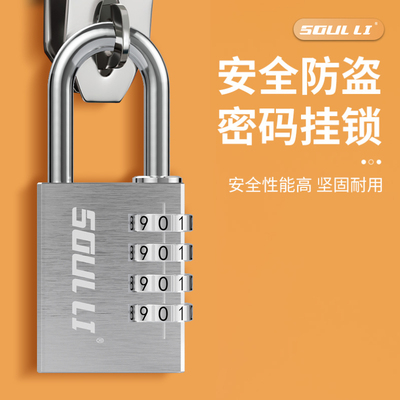 密码锁挂锁小型家用学生宿舍柜子