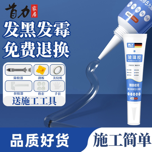 玻璃胶厨卫封边硅胶加强美容胶透明马桶密封结构门窗专用