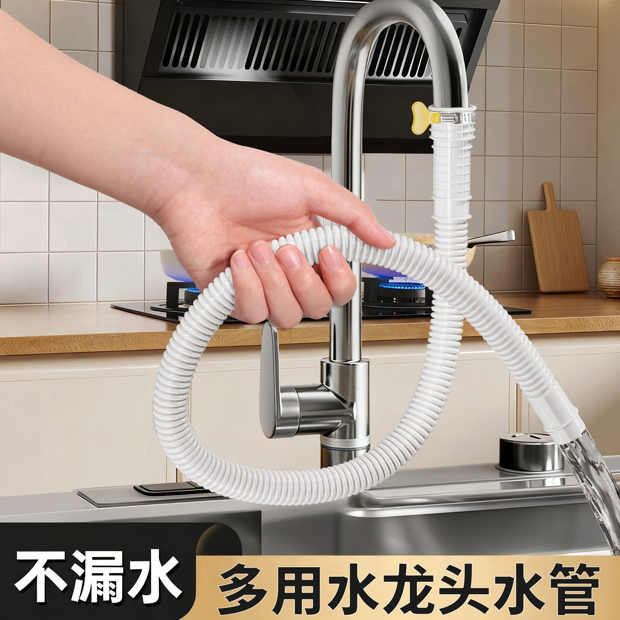 【接头+延长】水龙头水管延长管