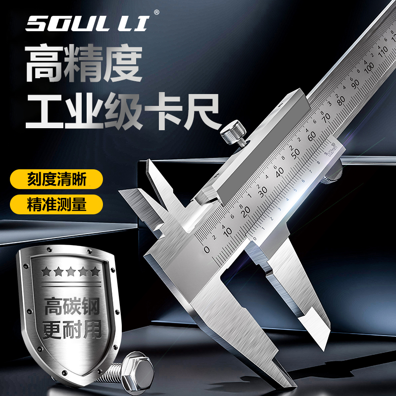 游标卡尺高精度工业级深度尺不锈钢家用迷你精准测量内径大号防身