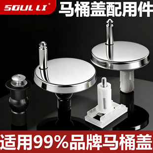 马桶盖配件固定螺栓卡扣螺丝坐便器盖板膨胀螺丝盖子零件通用配件