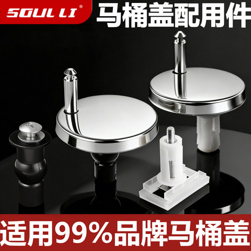 马桶盖膨胀螺丝盖子零件通用配件