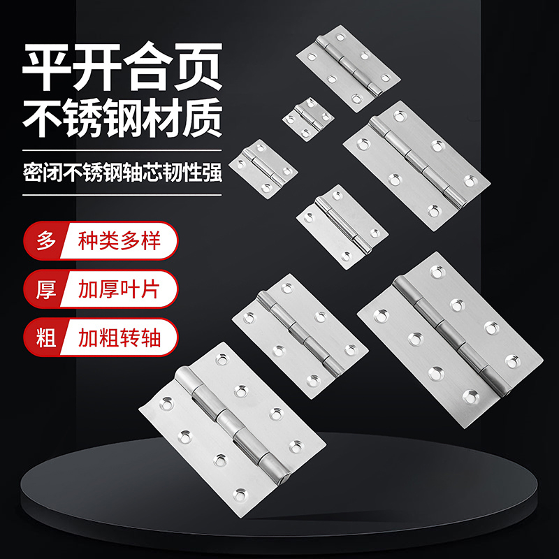 小柜门不锈钢平开合页1.5寸2寸3寸百叶门窗折页箱子铰链合叶活页