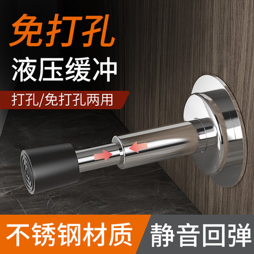 门吸门阻门挡器免打孔防撞