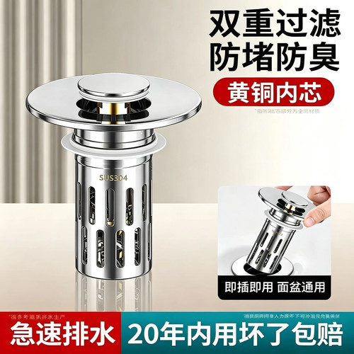 按压弹跳防臭过滤通用下水器