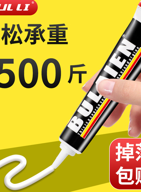 免钉胶强力胶结构免打孔胶高效高粘度贴墙面瓷砖专用透明玻璃胶水