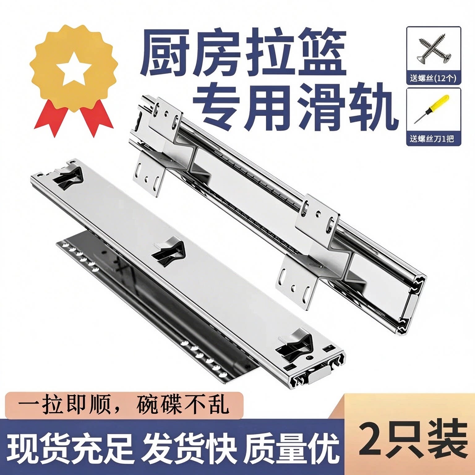 加厚拉篮滑轨橱柜抽屉轨道三节侧装滑道碗柜可调阻尼缓冲导轨五金