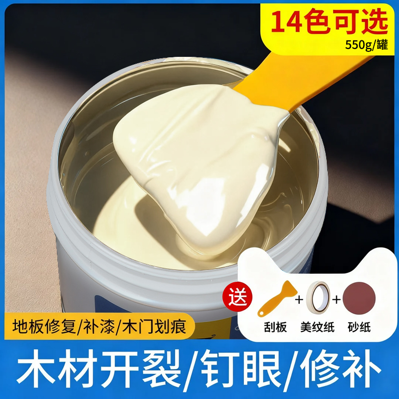 木门破损修复木器修补膏门