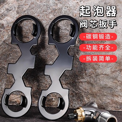 水龙头起泡器阀芯压盖专用扳手