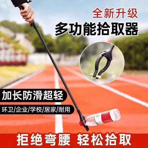 多功能垃圾夹子长夹子取物拾物器