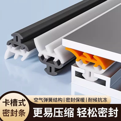 塑钢窗卡槽密封条防漏发隔音挡雨