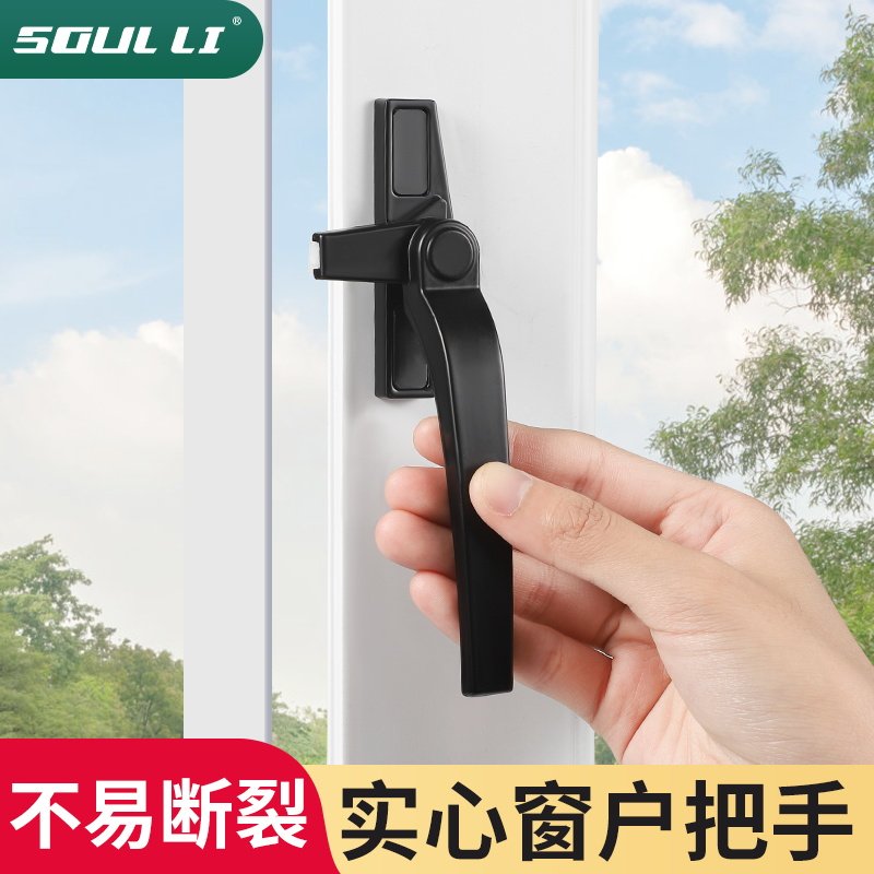 窗户把手手柄老式断桥铝窗塑钢窗平开窗50型铝合金窗推拉执手通用,基础建材,执手,淘宝优惠券,粉丝福利购,淘宝优惠卷