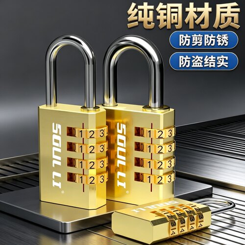 密码挂锁小型家用防盗