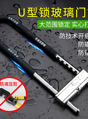 玻璃门锁U型锁锁具双门插锁玻璃锁推拉门长锁商铺u锁型室外U形锁