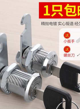 文件柜锁铁皮更衣柜子锁芯柜门锁扣锁柜储物柜门锁子信箱锁具大全