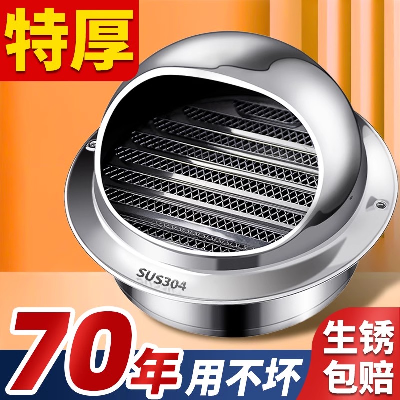 304不锈钢风帽油烟机外墙防风罩