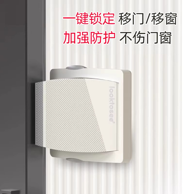 推拉门锁扣玻璃移门止位器滑窗阻