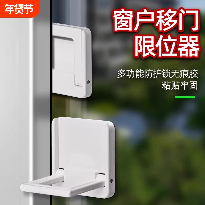 窗户限位器移门锁扣儿童安全锁衣柜滑门推拉门卡门阻门器免打孔,基础建材,窗锁,淘宝优惠券,粉丝福利购,淘宝优惠卷