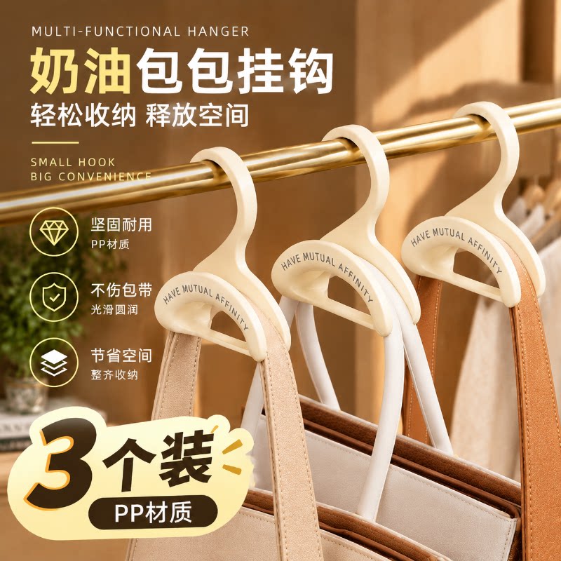 【3个装】包包挂钩拱形挂包架衣柜挂架帽子书包皮带挂钩宿舍神器