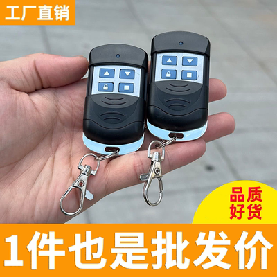 433通用卷帘门遥控器拷贝卷闸门车库门伸缩门钥匙遥控器对拷金属