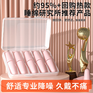 飞机专用减压耳塞隔音耳塞防噪音睡眠睡觉高效隔音学习宿舍降专用