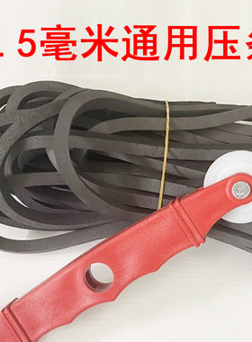 纱窗网压条换窗纱网工具压轮压条