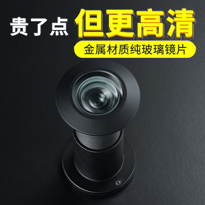 防盗门猫眼通用防撬家用遮挡盖入户门专用大门上高清门镜锌合金