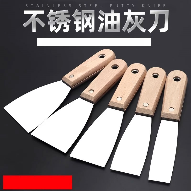 油灰刀不锈钢铲刀清洁铲子