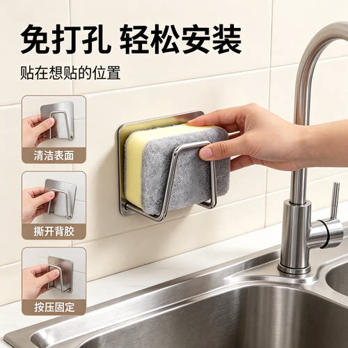 不锈钢免打孔壁挂海绵沥水架