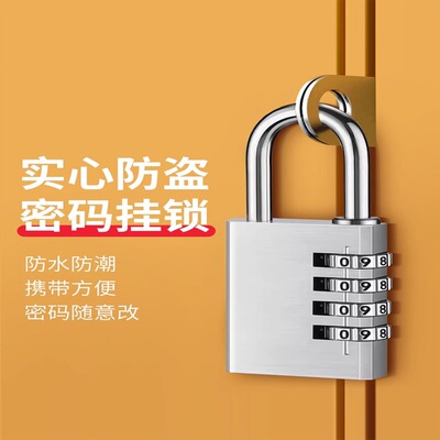 学生宿舍柜子密码锁防水防锈挂锁