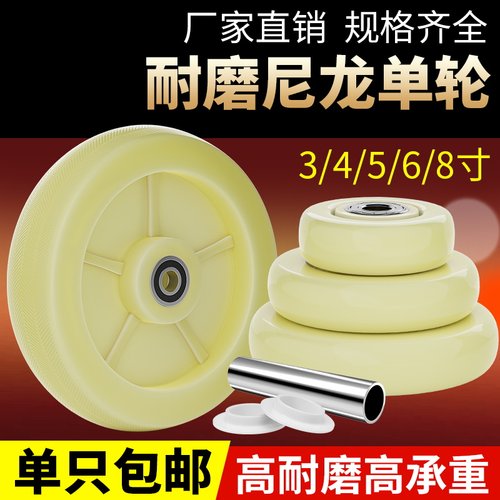 重型尼龙万向轮轱辘3寸4寸5寸6寸