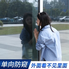 单向透视玻璃窗防窥膜窗户单面透光窗贴外面看不到里面单透玻璃膜