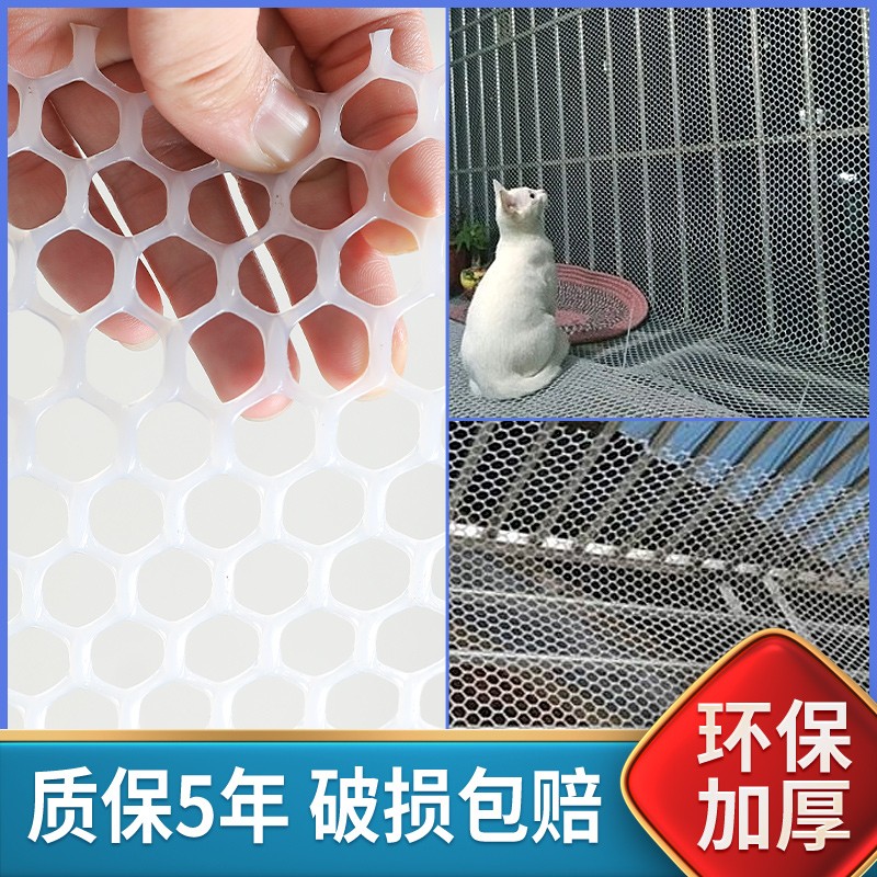 阳台防护网塑料神器围栏